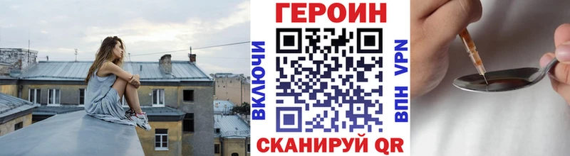 Купить где  Сольвычегодск  Героин Heroin 