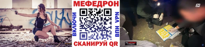 МЯУ-МЯУ VHQ  Купить закладки  Сольвычегодск 
