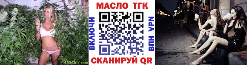 Дистиллят ТГК гашишное масло  Купить закладки  Сольвычегодск 